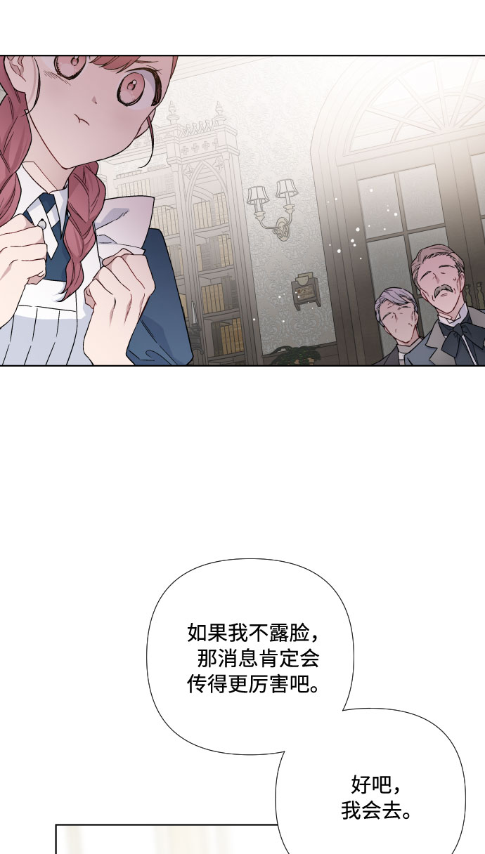 第29话 井底之蛙41