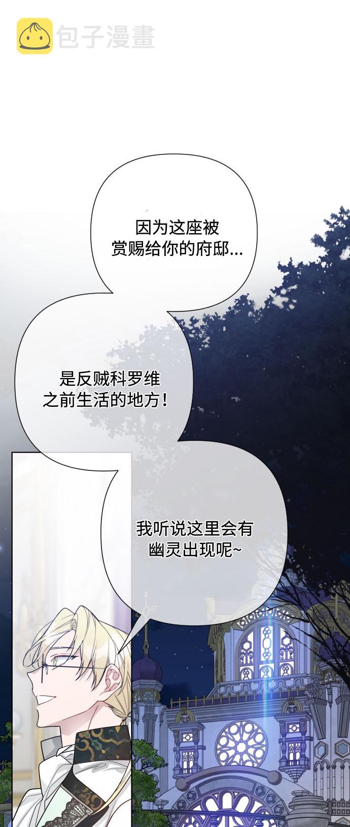 第79话 慈善宴会9