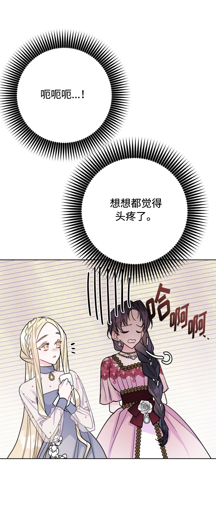 第68话 现在还没有发生任何事29