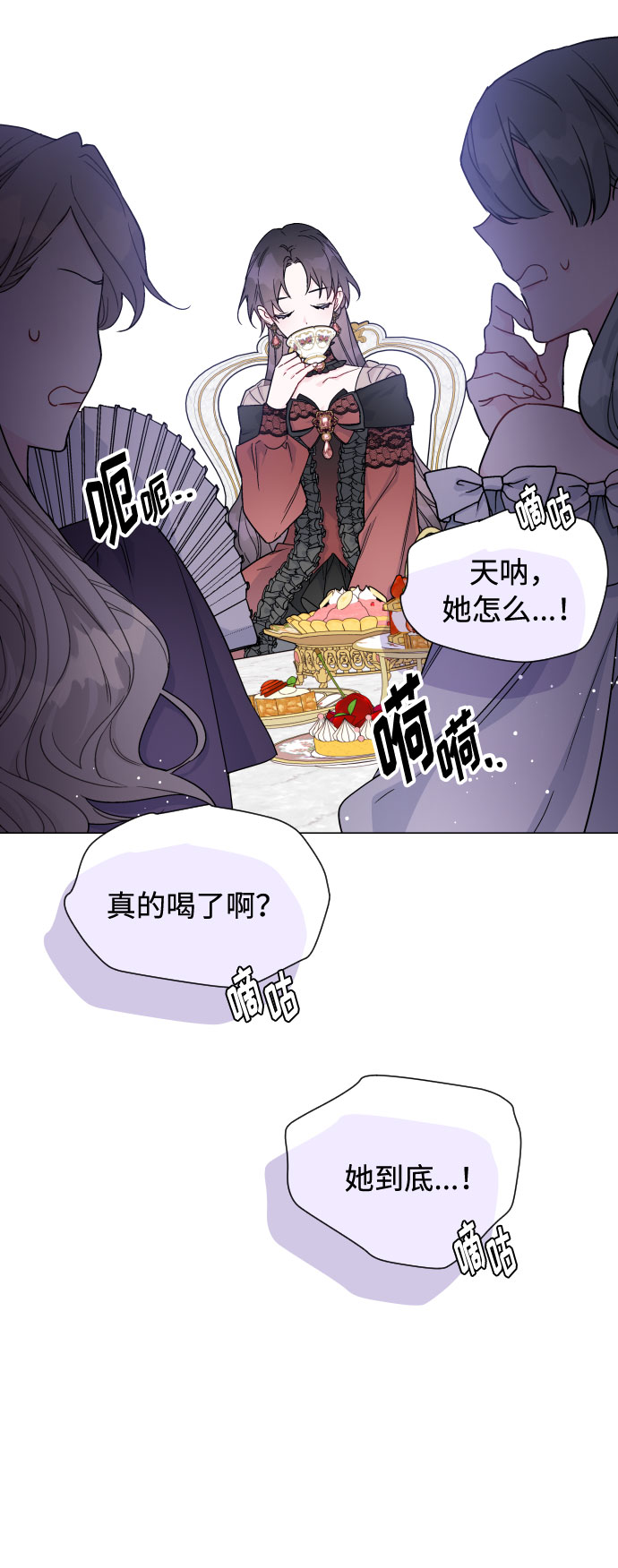 第42话 名媛们的茶话会（2）65