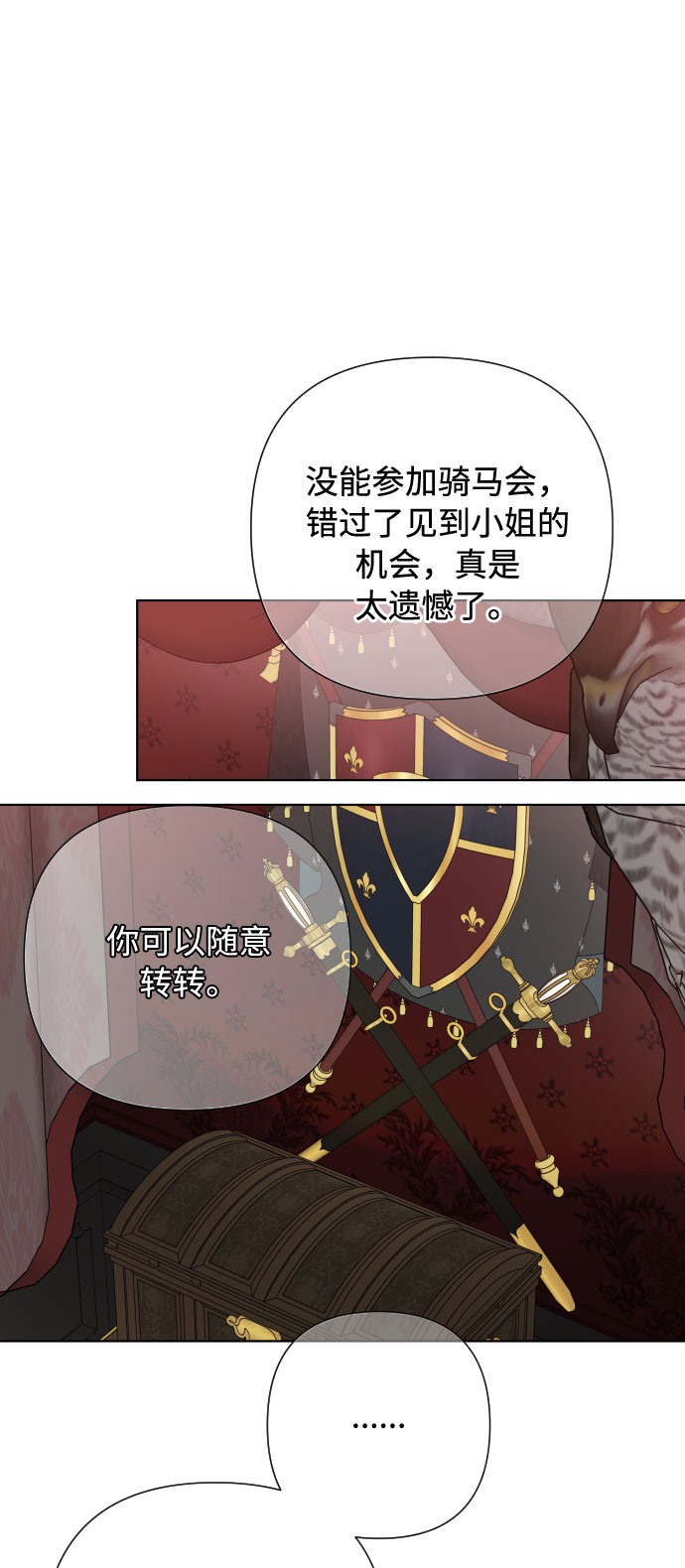 第77话 名媛的宿命1