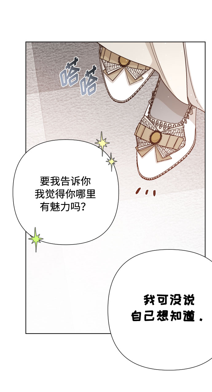 第53话 扭曲的关心（2）52