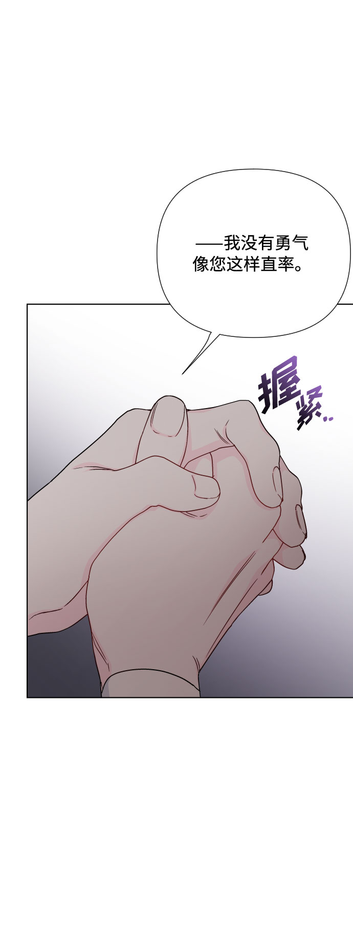 第40话 勇气和礼貌29