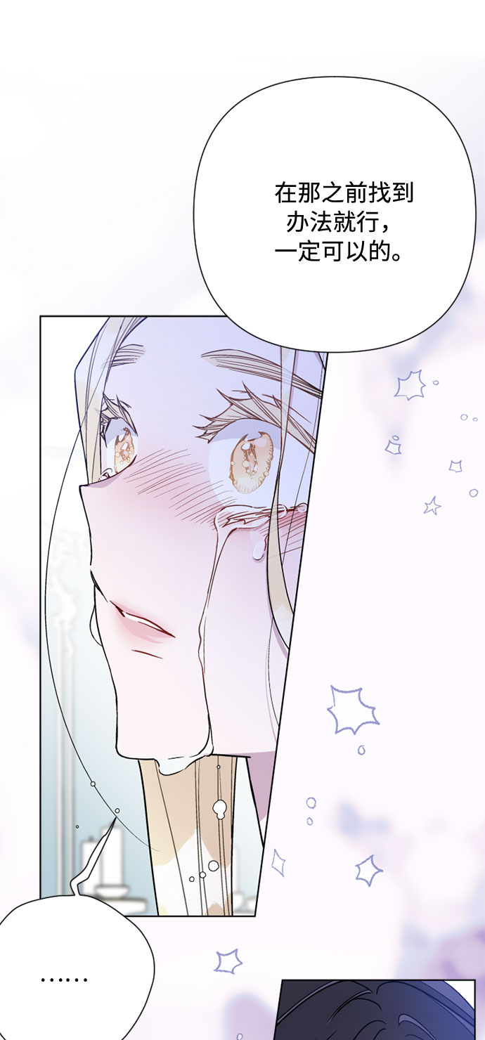 第75话 我的朋友，其他人眼里的名媛31