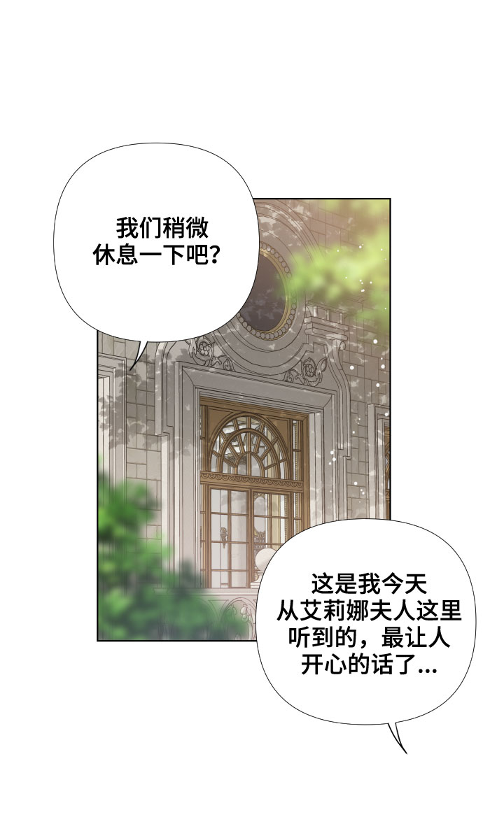 第12话 别扭的招待35