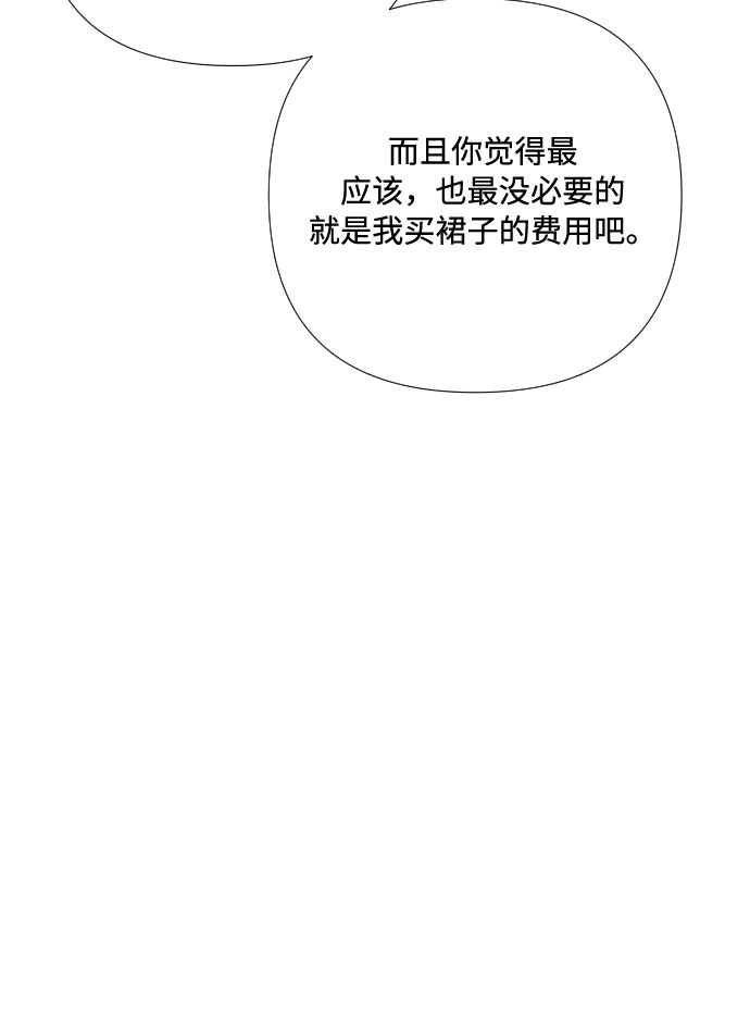 第28话 剑和裙子39