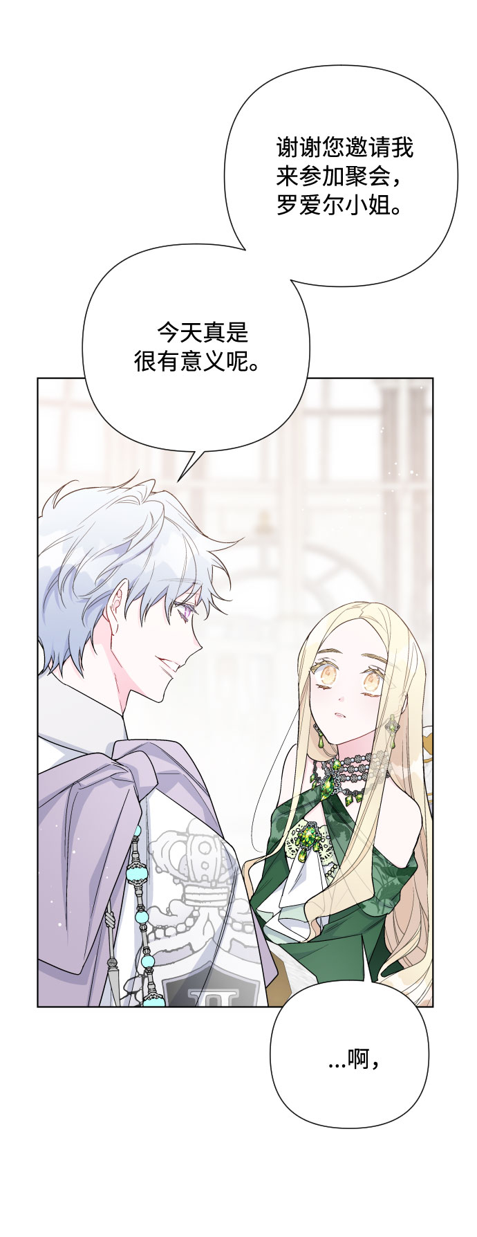 第45话 愚蠢的骑士，优秀的骑士15