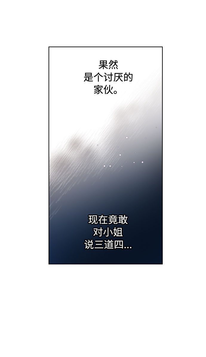 第40话 勇气和礼貌71