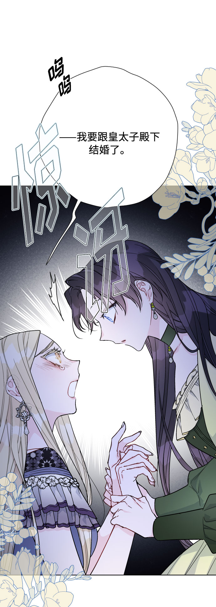 第74话 庇护83