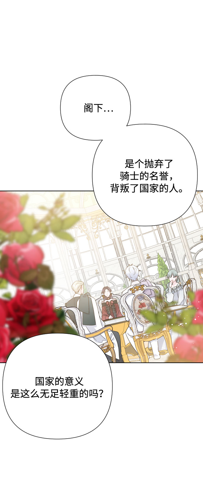 第44话 名媛们的茶话会（4）15