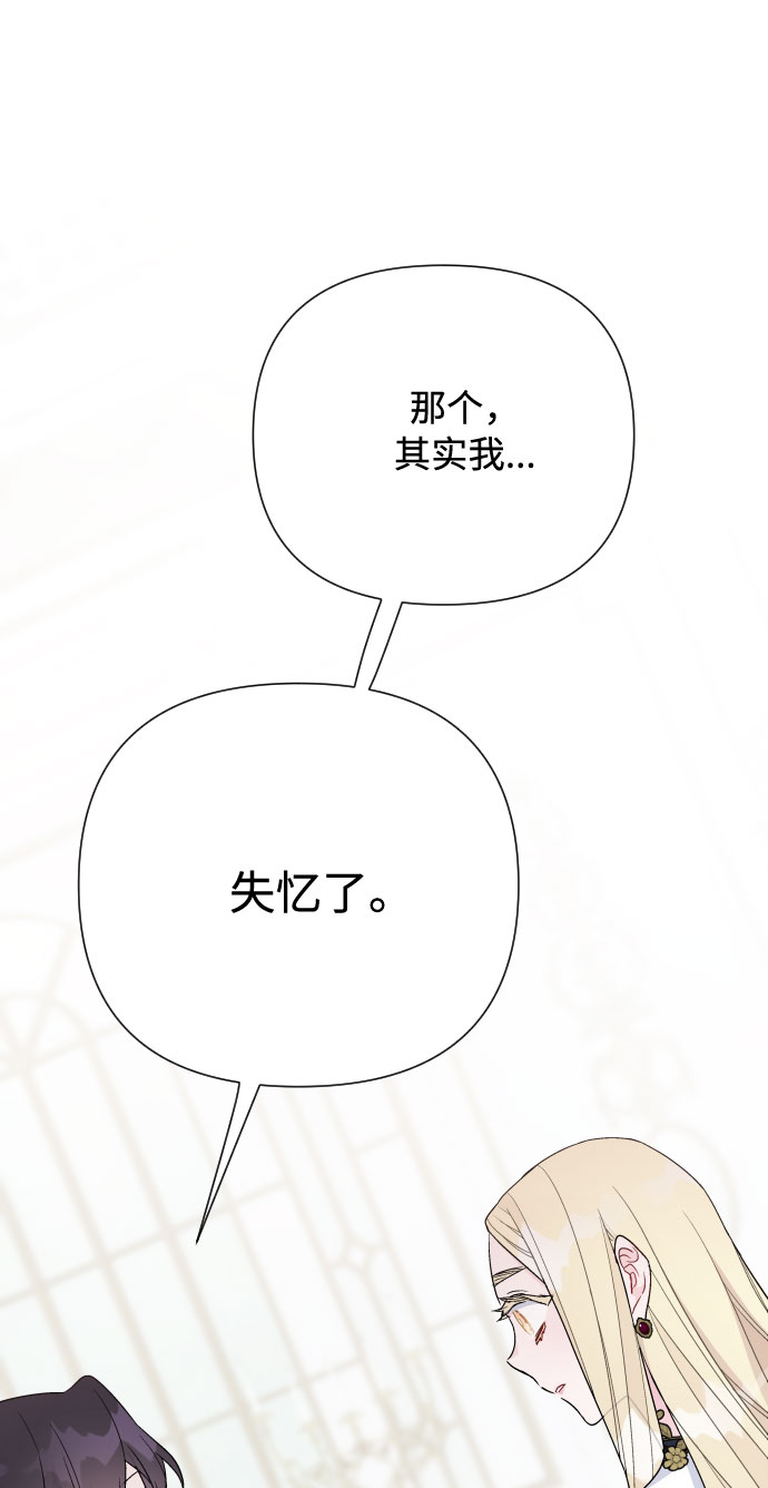 第51话 成功的茶话会28