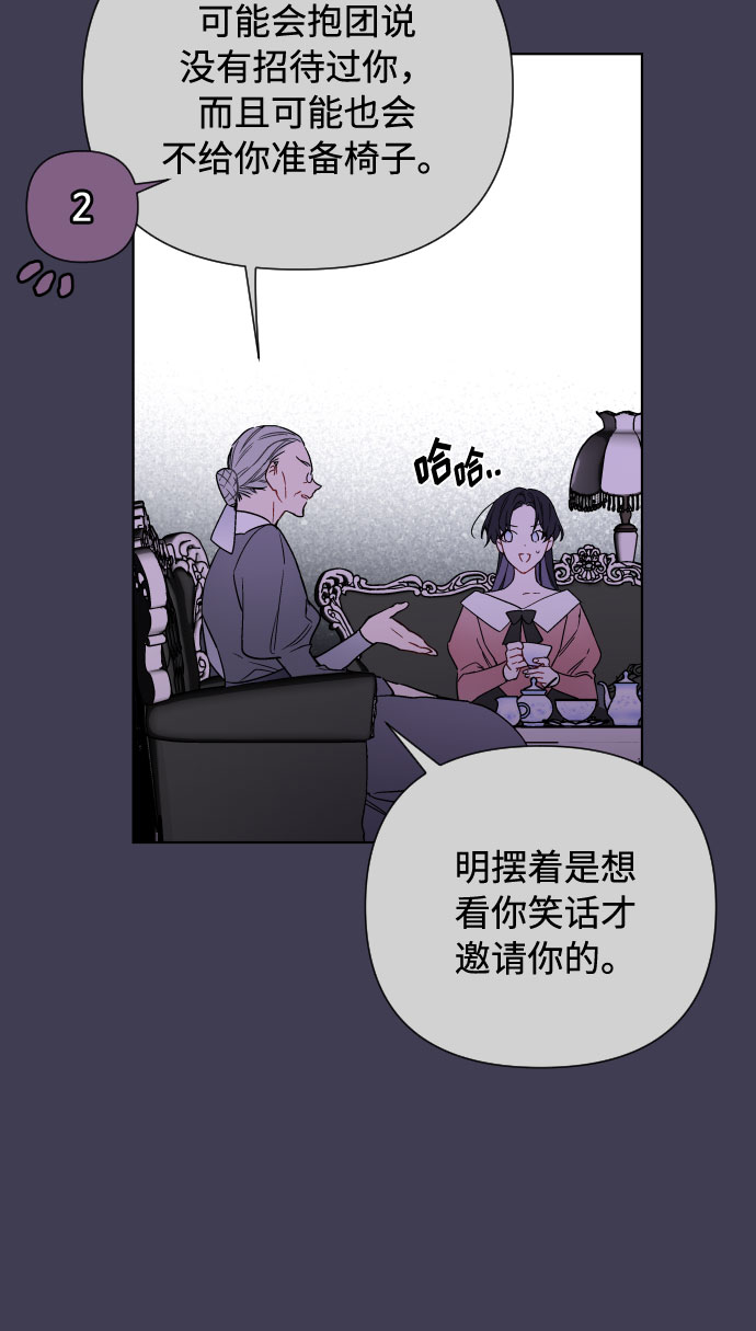 第42话 名媛们的茶话会（2）36