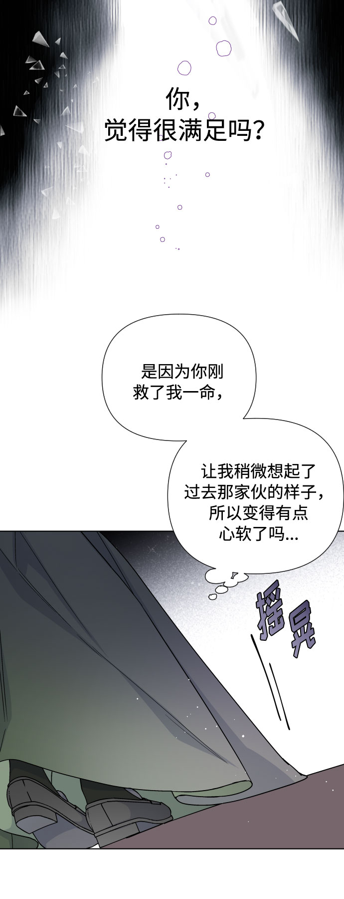 第37话 某种名誉27