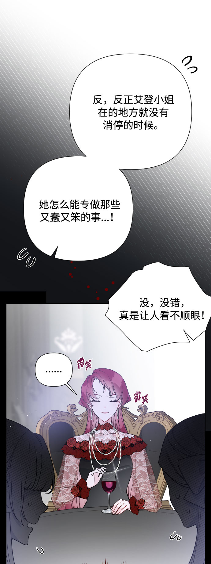 第55话 愤怒与苦恼8