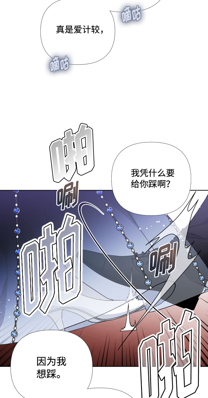 第16话 奇怪的邀请32