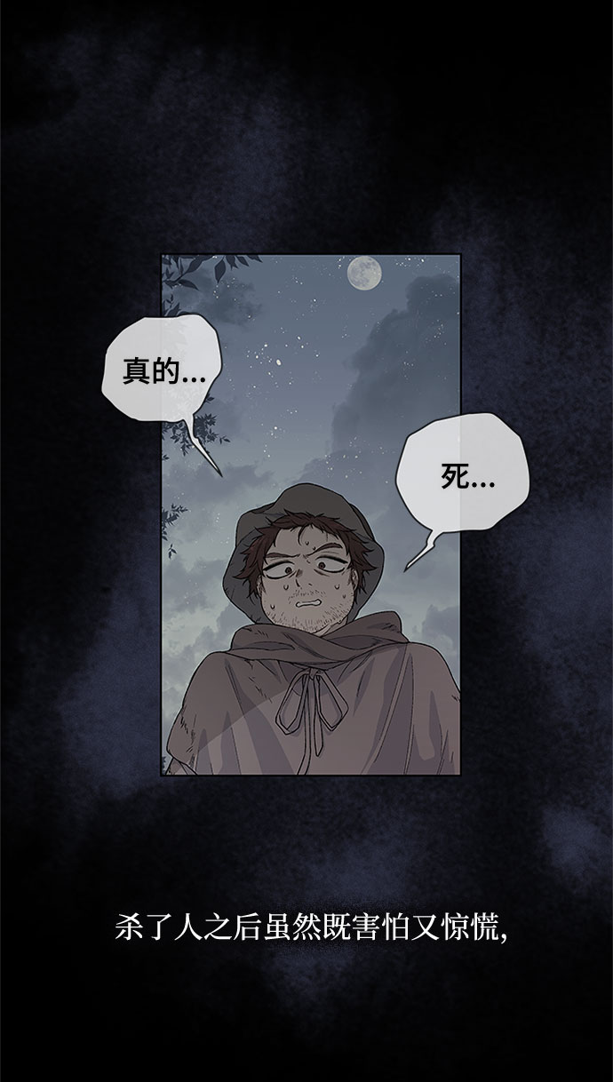 第7话 格林西的连环杀人魔（5）44