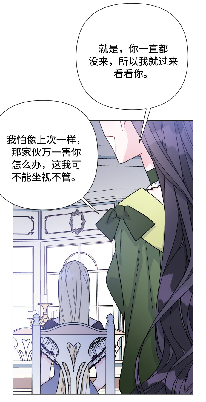 第74话 庇护71