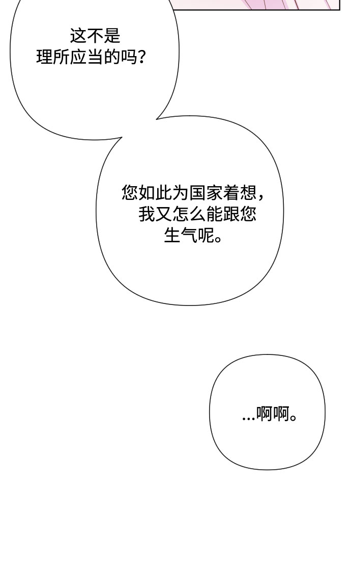 第70话 确信10