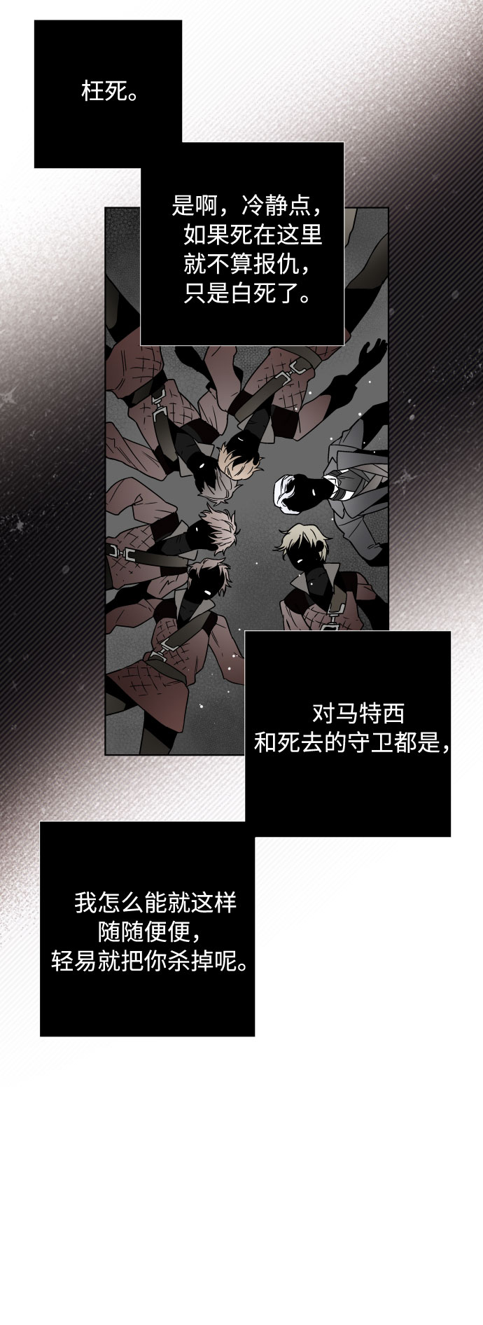 第31话 非自愿同盟（1）65