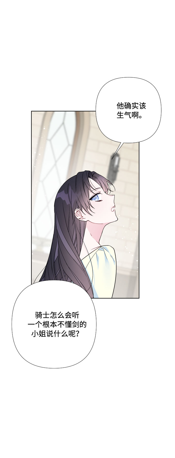第28话 剑和裙子54