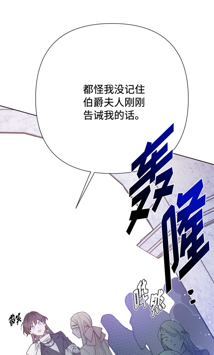 第63话 博埃伦骑马会（6）33