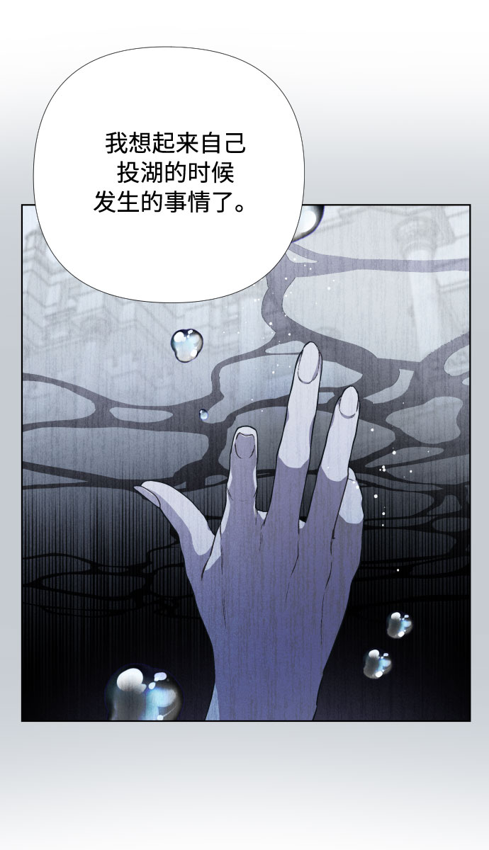 第16话 奇怪的邀请13