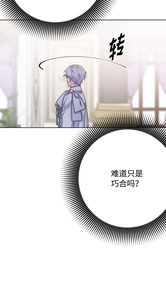 第79话 慈善宴会24