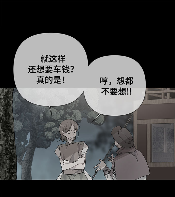 第7话 格林西的连环杀人魔（5）36