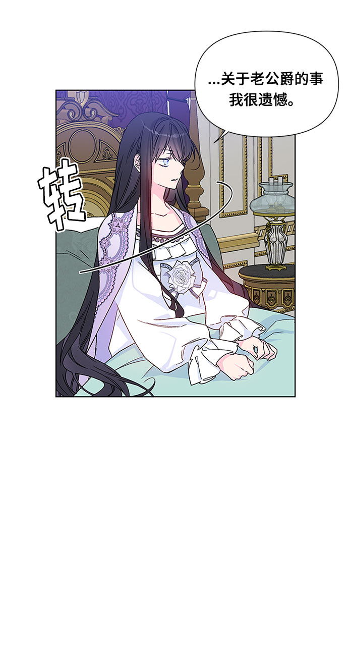 第2话 名媛的未婚夫59