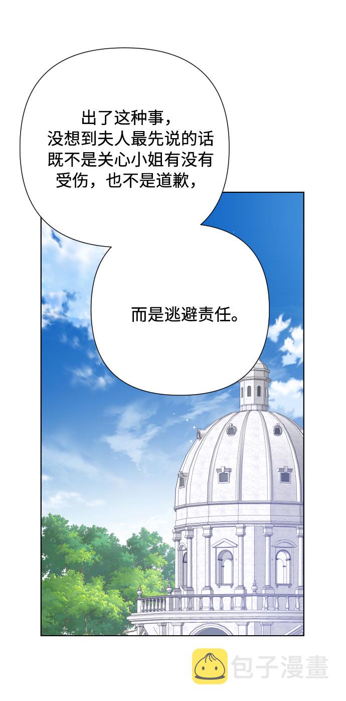 第63话 博埃伦骑马会（6）51