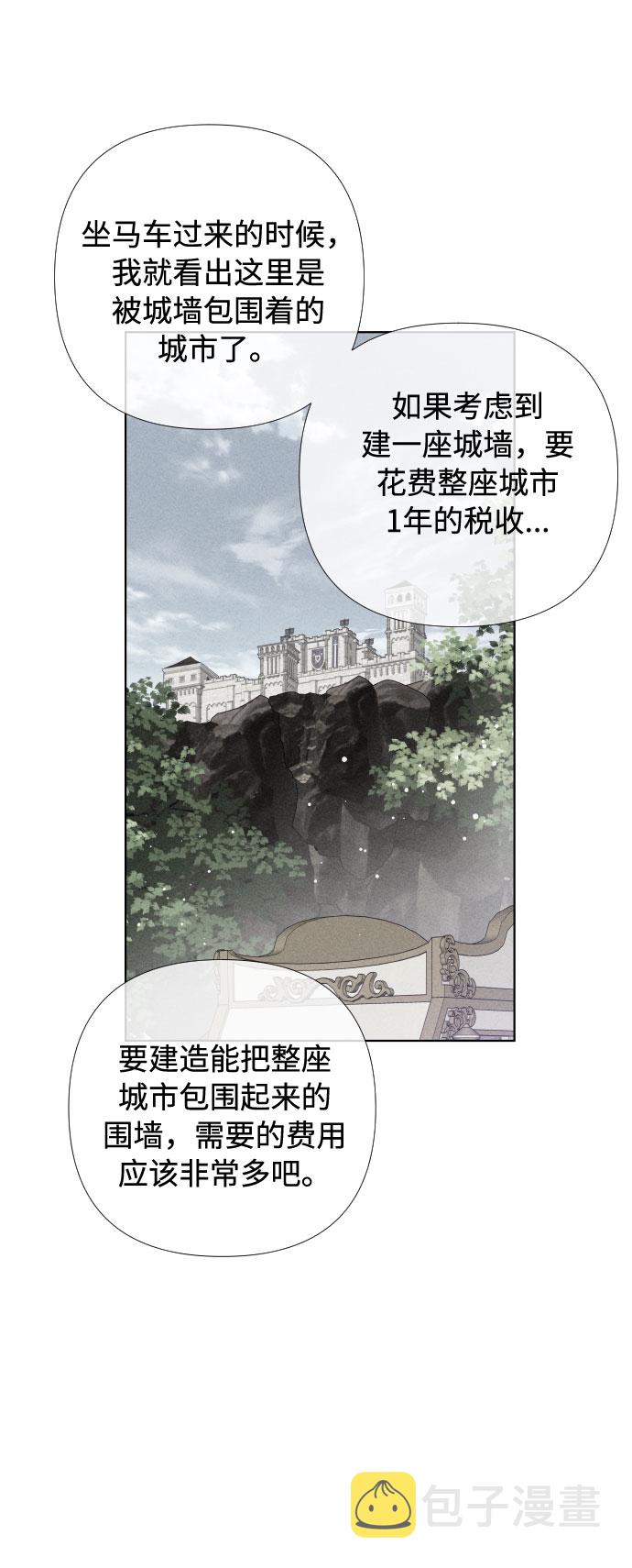 第25话 艾登伯爵家的悲剧（2）9