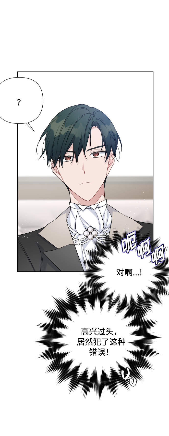 第57话 叫名字的关系33