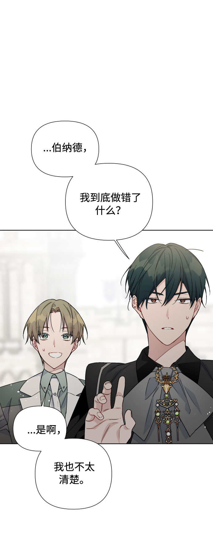 第38话 值得信赖的未婚夫21