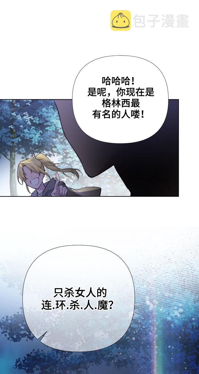 第11话 复仇之星48