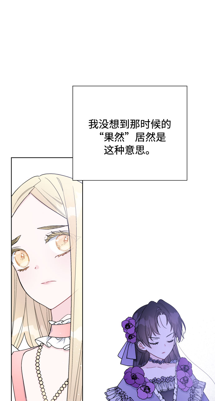 第50话 名媛，露西贝拉·艾登5