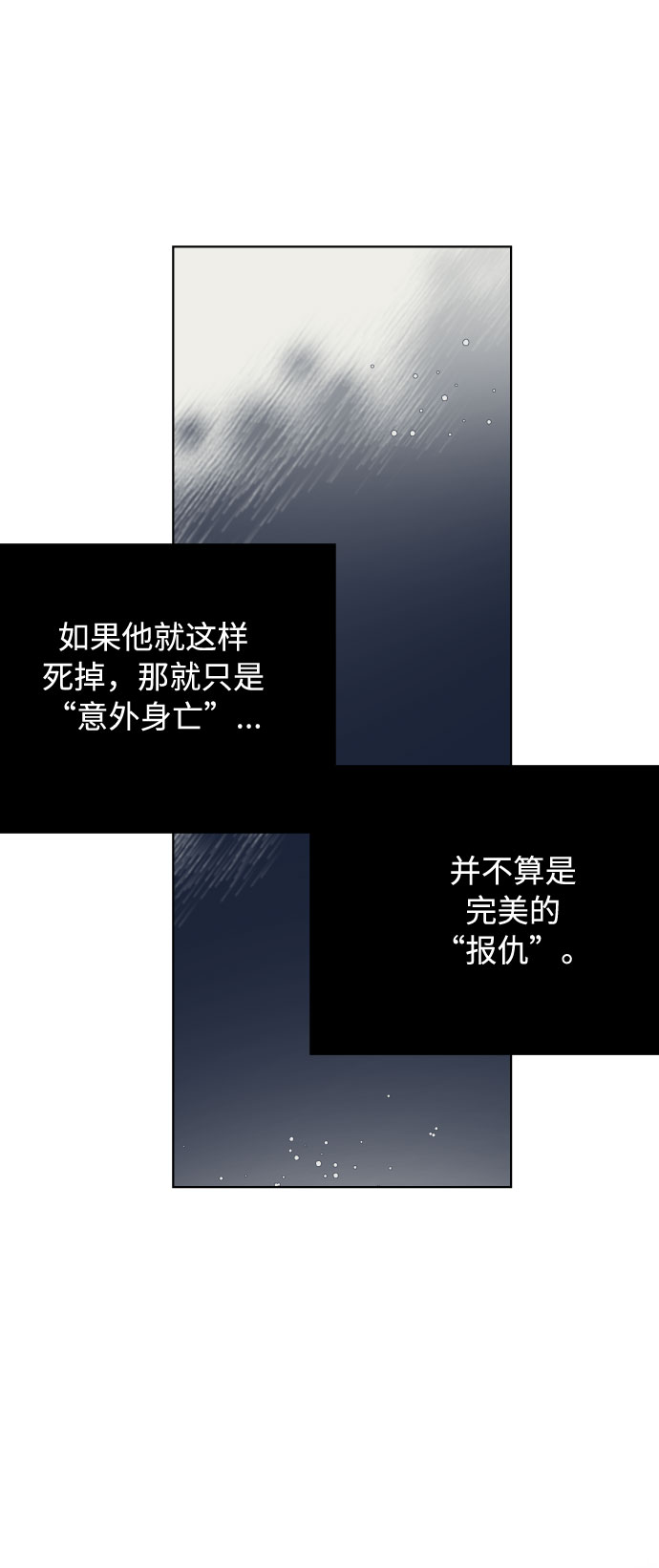 第34话 真正的骑士19