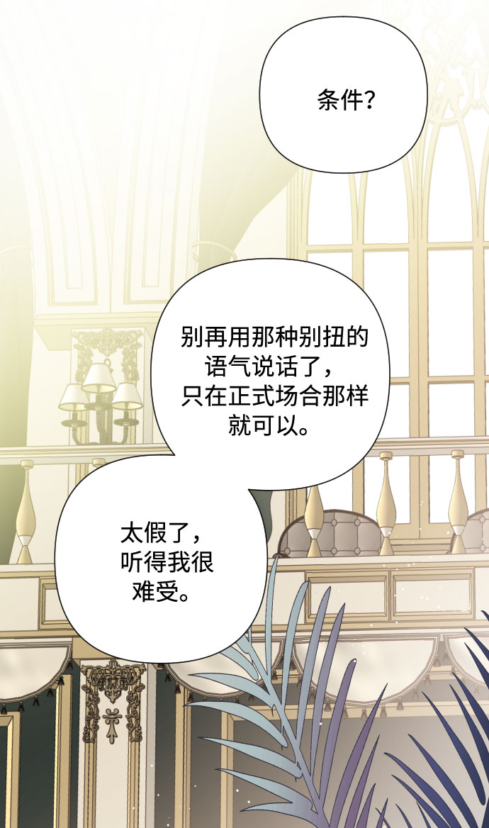 第56话 温柔地求人的办法72