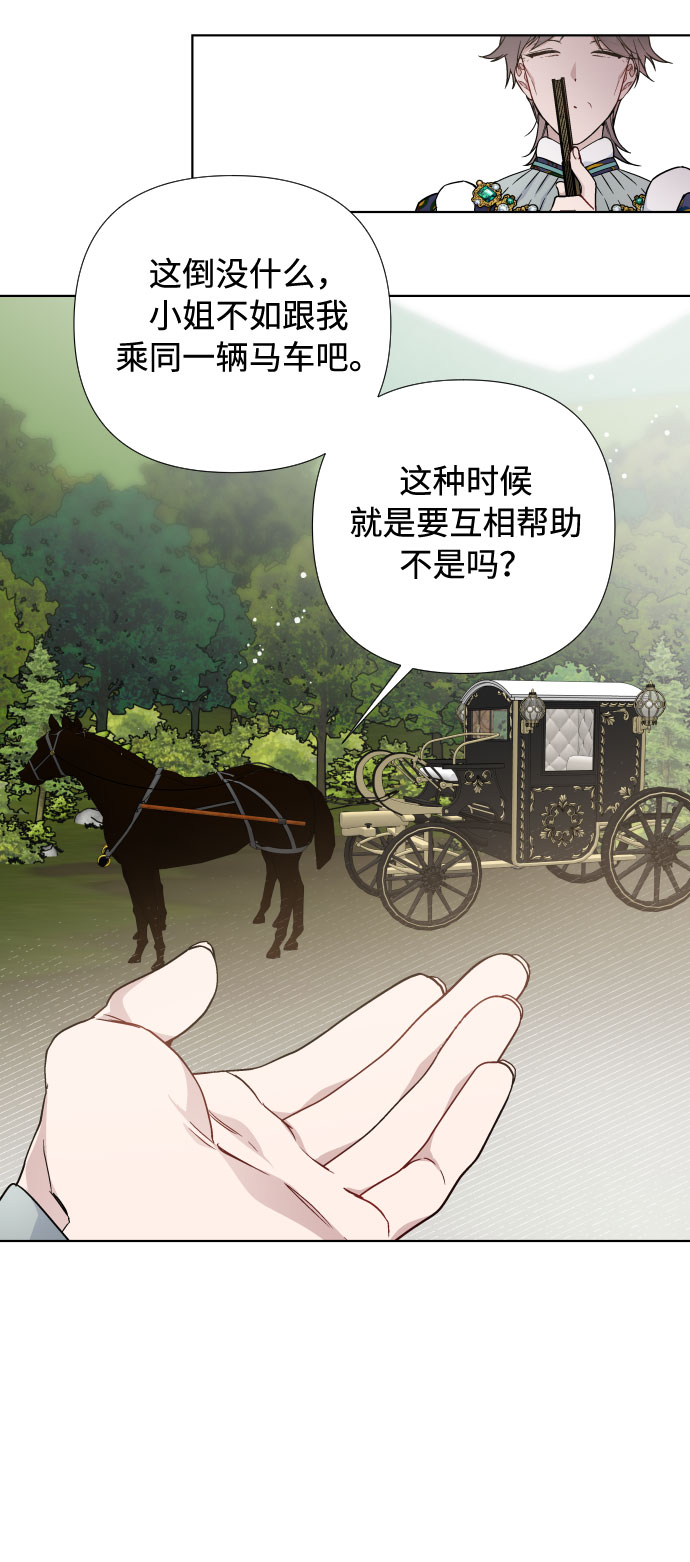 第30话 轮子裂痕10