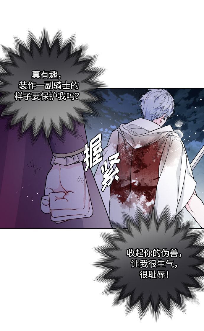 第34话 真正的骑士49