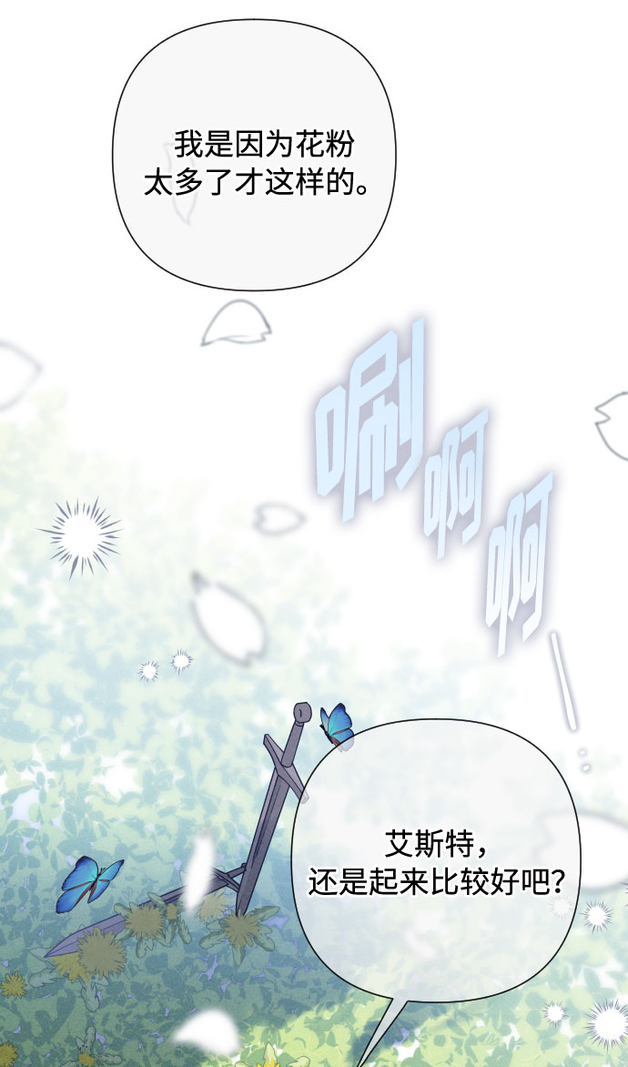第68话 现在还没有发生任何事2