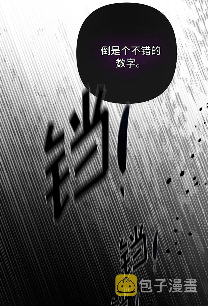第79话 慈善宴会88