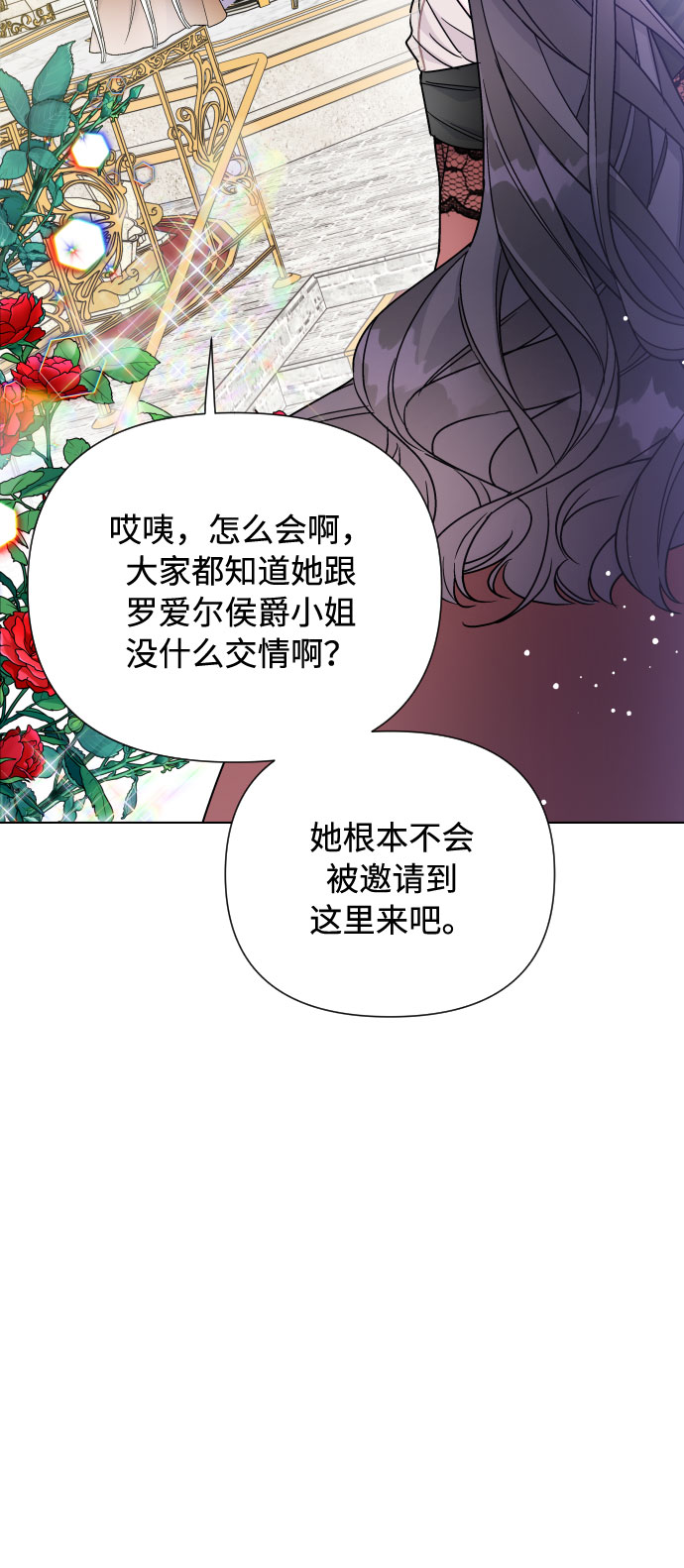 第42话 名媛们的茶话会（2）29