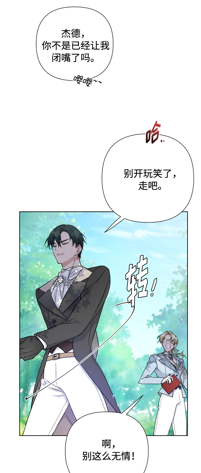 第60话 博埃伦骑马会（3）30
