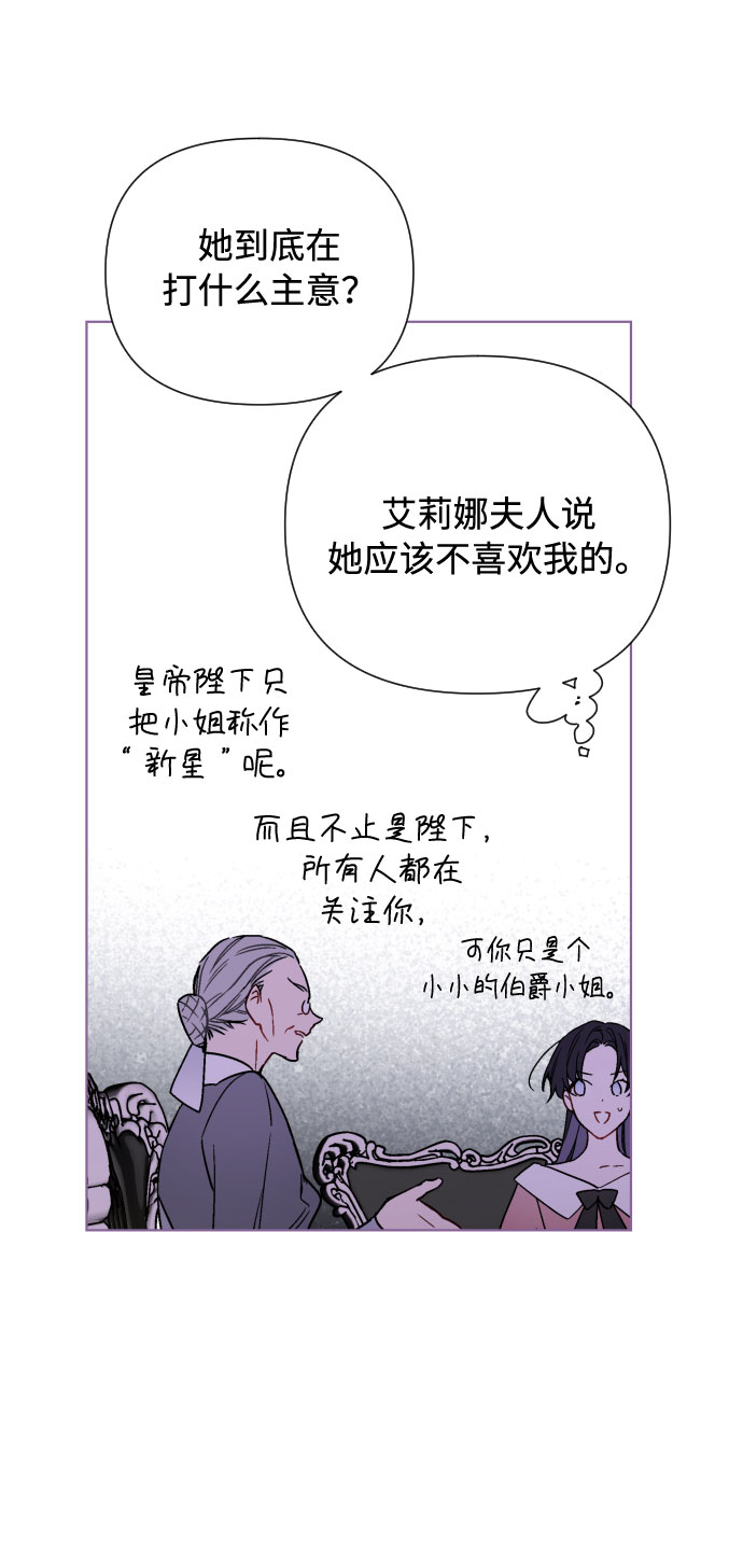 第42话 名媛们的茶话会（2）49