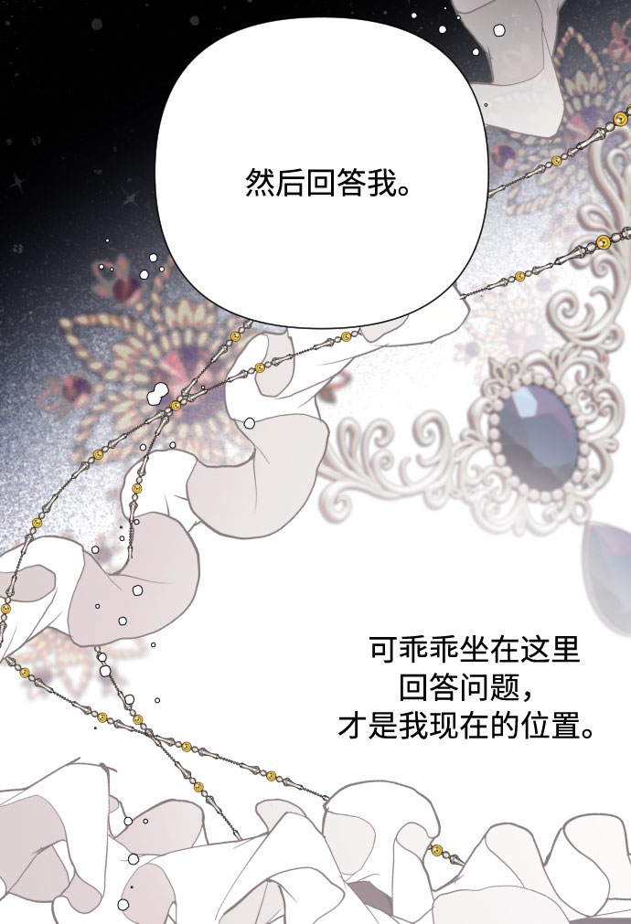 第71话 推论45