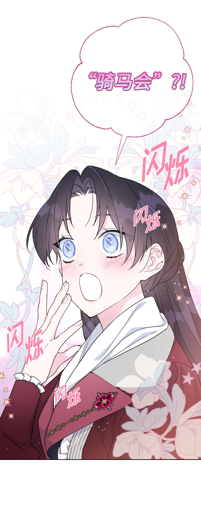第52话 扭曲的关心（1）26