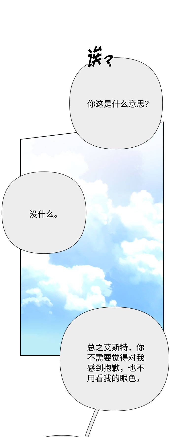 第80话 做一个名媛的方式31