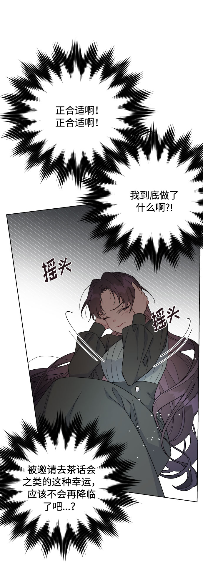 第47话 某个冬夜的事24