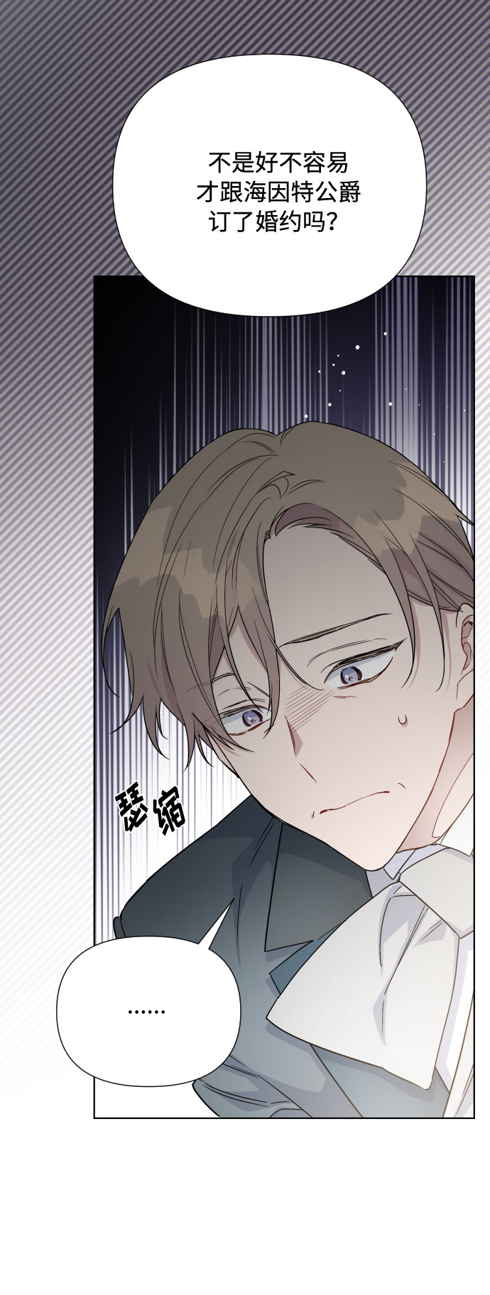 第41话 名媛们的茶话会（1）84