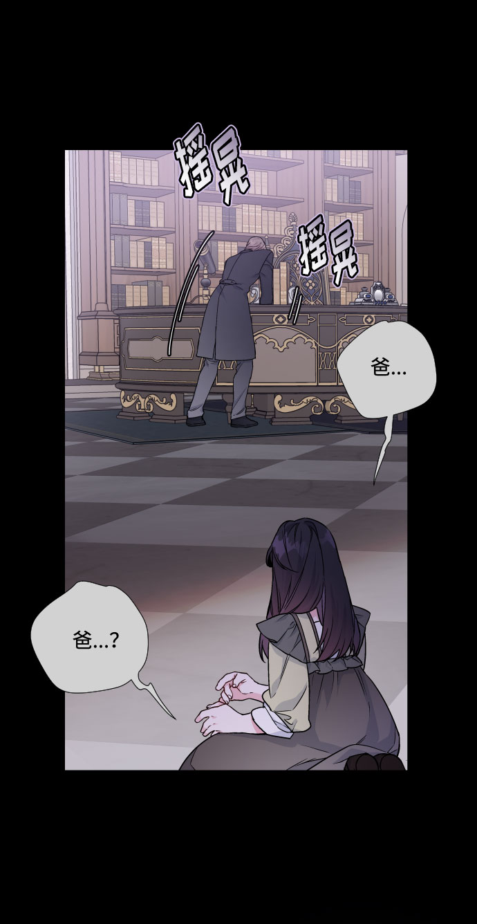 第26话 艾登伯爵家的悲剧（3）44